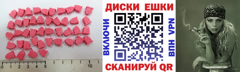 Экстази диски  Балаково 