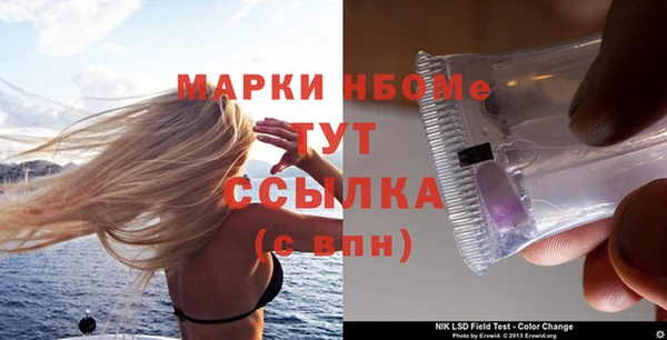 марки nbome Лихославль
