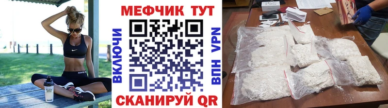 МЯУ-МЯУ кристаллы  нарко площадка состав  Балаково  omg ССЫЛКА 