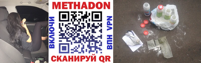 наркотики Балаково Метадон methadone