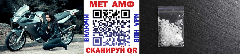 Первитин мет  Балаково 